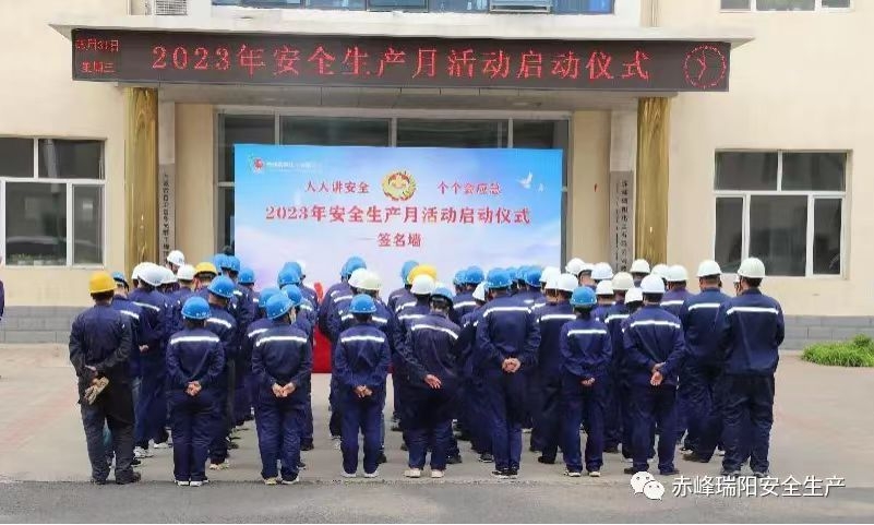 強(qiáng)化紅線意識，堅(jiān)守安全底線