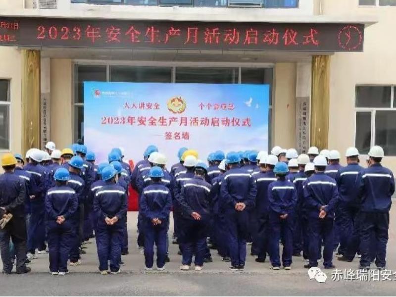 強(qiáng)化紅線意識，堅(jiān)守安全底線